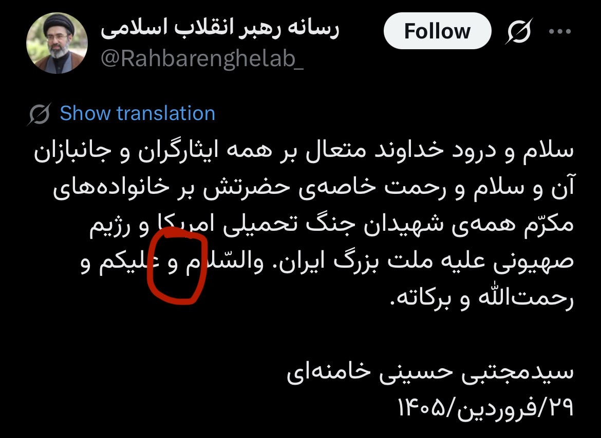 Imperial State of Iran tweet media