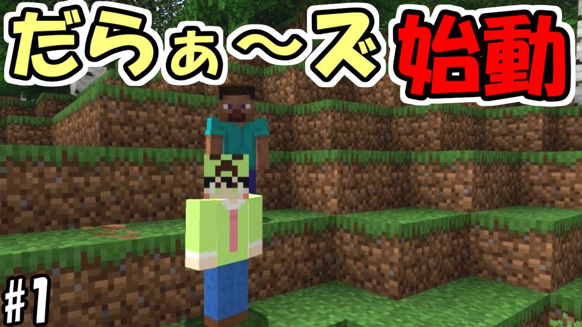 だらぁ～ズ公式 tweet media