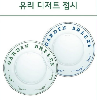 🌲숲별들과 함께라면, 할 수 있습니다⭐<- 

앨범 구매 독려 이벤트!
인용으로 오늘 구매하신 구매내역 인증샷(날짜 포함, 닉네임 표기) 올려주세요~ 오늘 5시까지 올려주신 분들 중 두 분 추첨해서 가든 브리즈 디저트 접시 1개씩(색상 랜덤) 드립니다! 발표는 5/1, 가급적 공연장 직거래로 전달;;