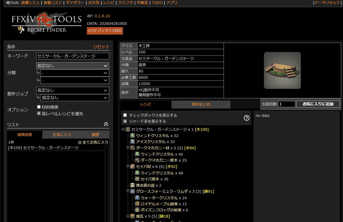 DREAMS@FF14Riddle技術班 tweet media