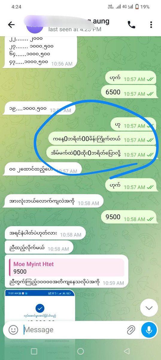 Moe Myint Htet 🌈 tweet media