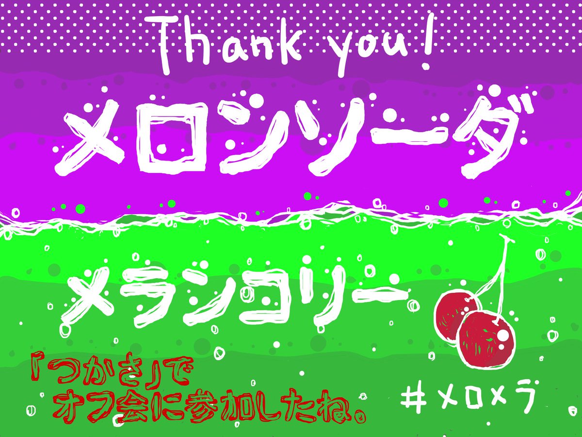 mitsuna_028's tweet photo. 4/28 「メロンソーダメランコリー」（GM 喫茶サークル　レノンみよさん）
お店のために書き下ろしたことがわかるシナリオ📚他にはない特別感があって、私は楽しかった❗️🙌皆さんのお声がキャラに合ってたからなおさら楽しめた✨ https://t.co/GFJ6Inyp2p