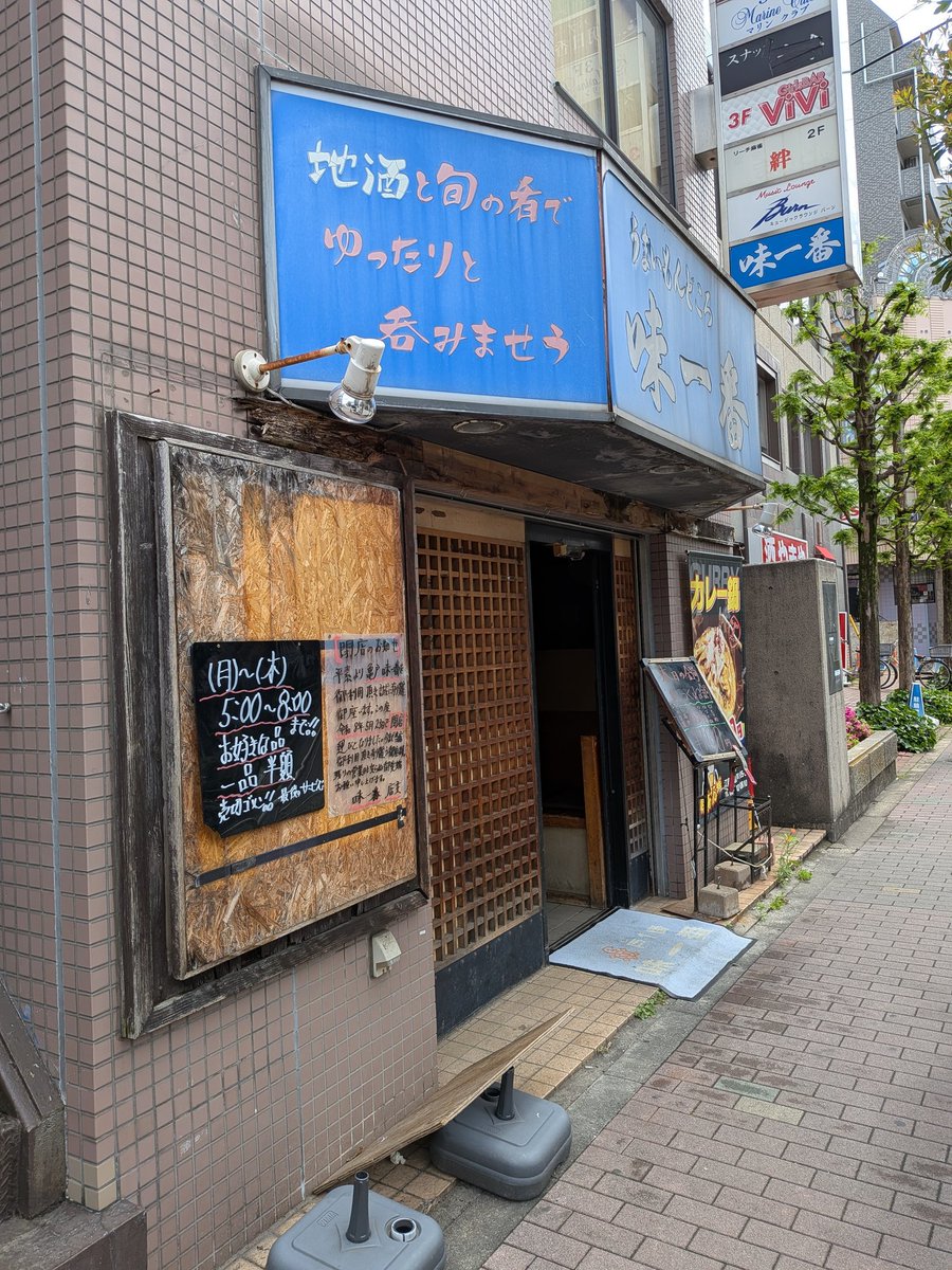 kameidonotoriko's tweet photo. 100円鍋が有名でテレビにも出た亀戸の味一番。5/23で閉店だそうです😢 https://t.co/Kfc77VAdSL