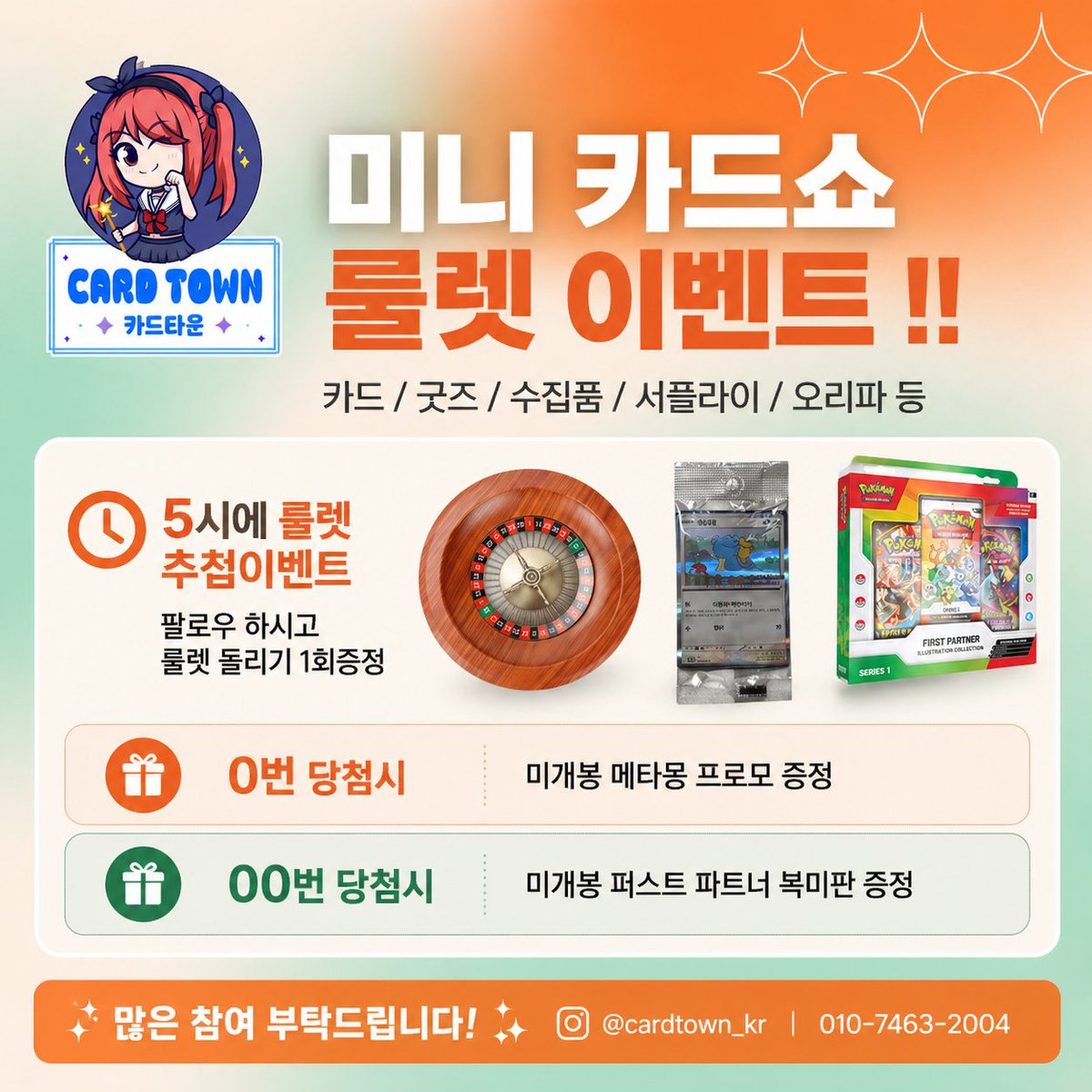 카드타운 CardTown tweet media