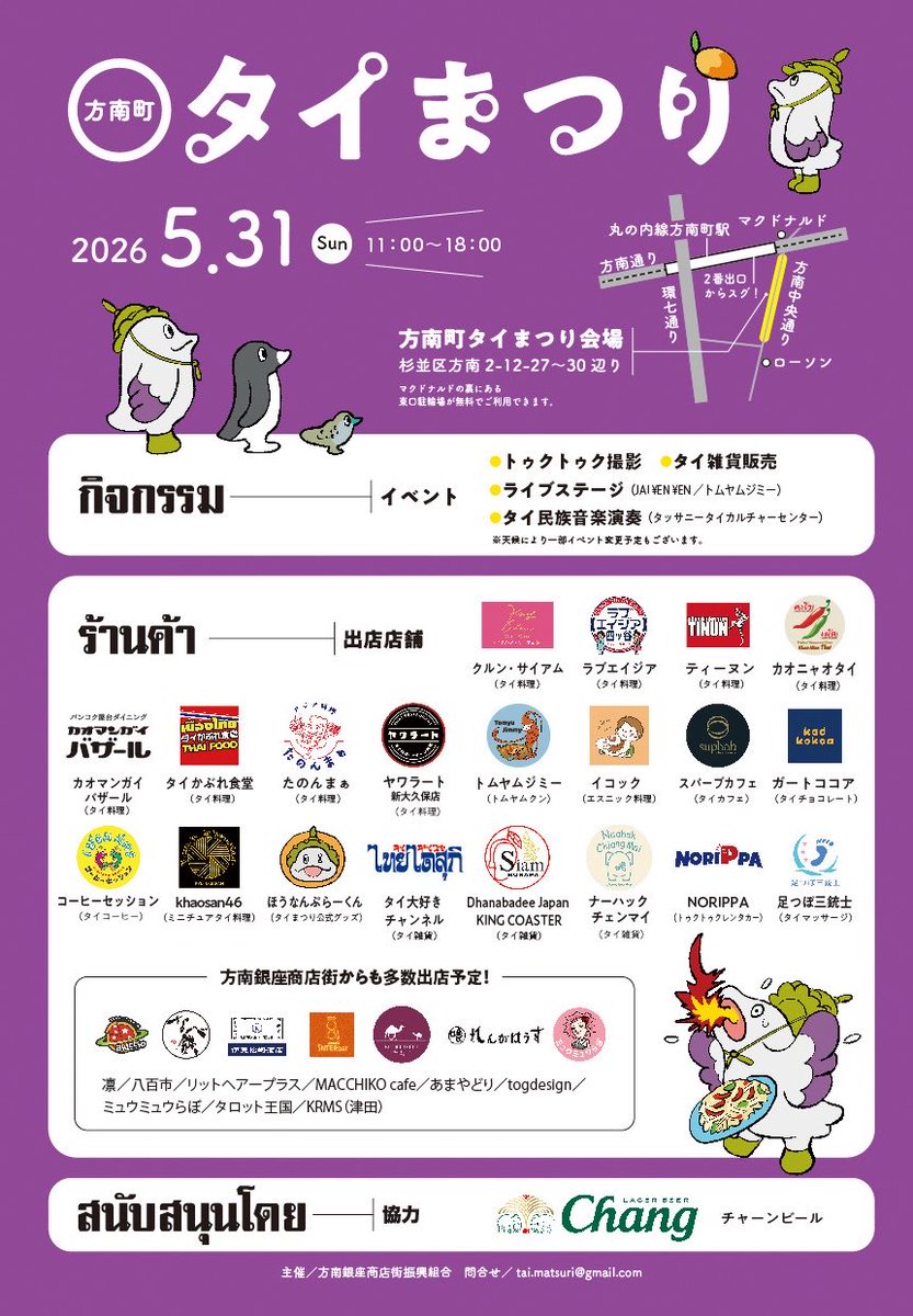 トゥクトゥクおじさん(NORIPPA) tweet media