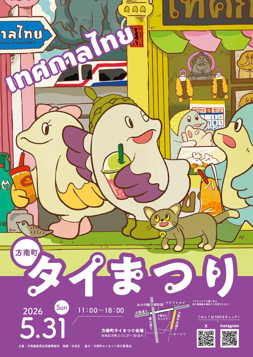トゥクトゥクおじさん(NORIPPA) tweet media