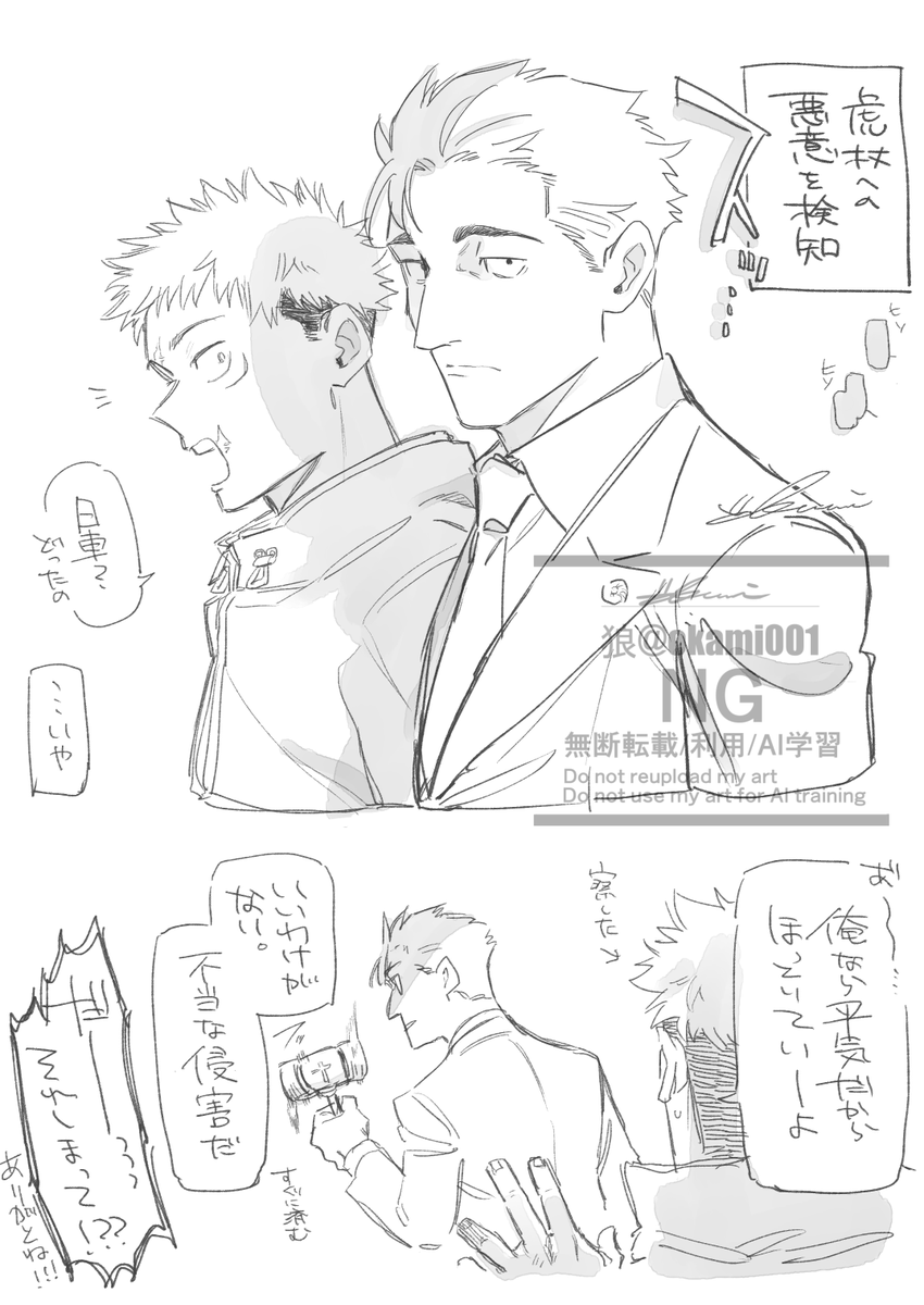 日虎🌻🐯 