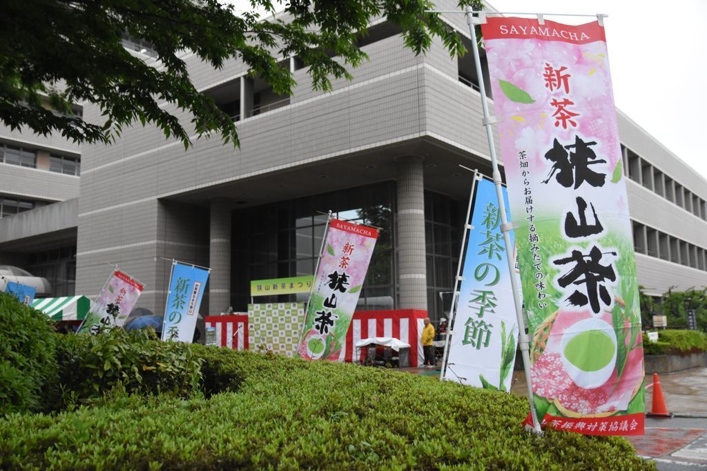 狭山市役所 tweet media