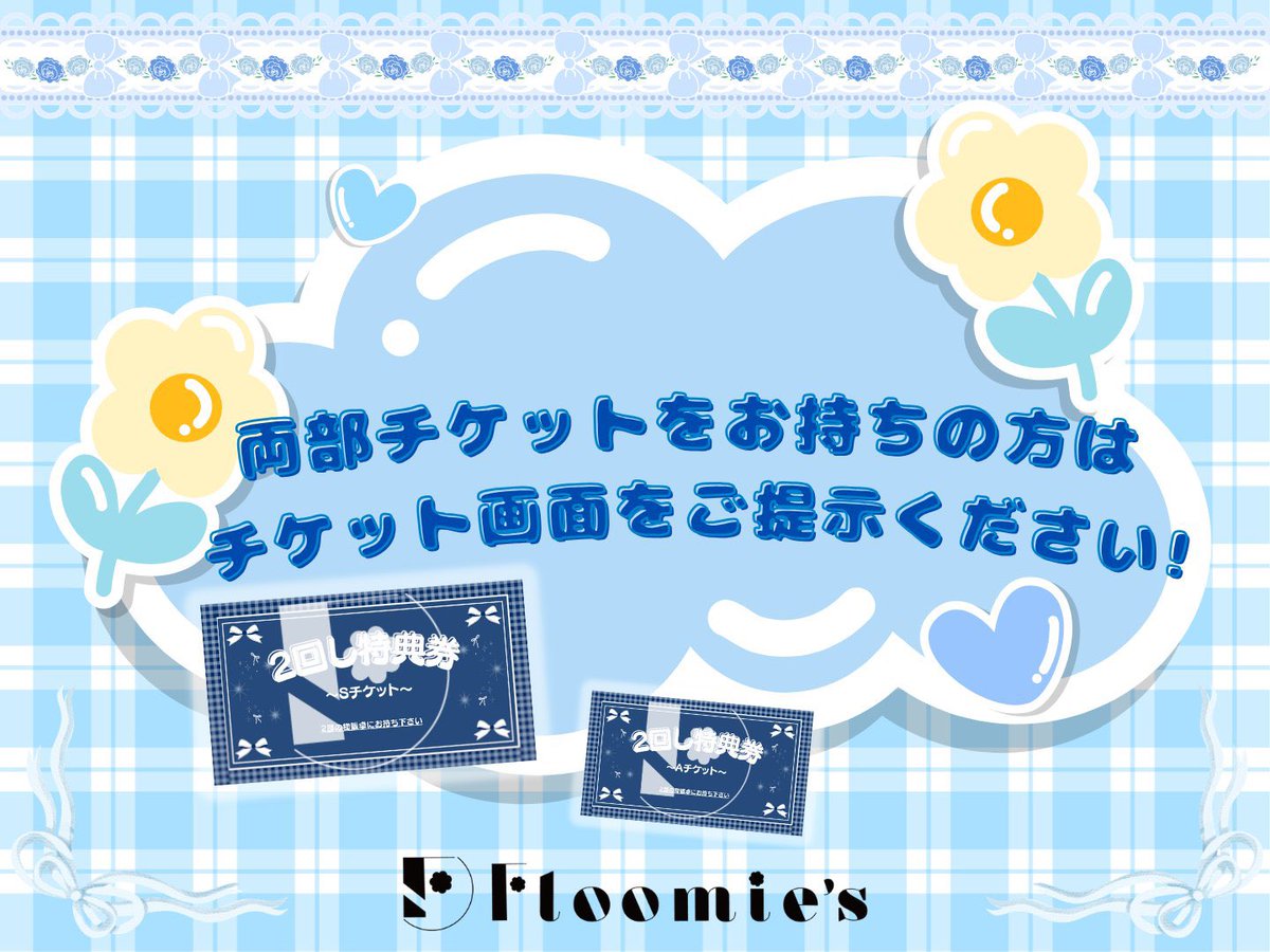 Floomie’s(フルーミーズ) tweet media