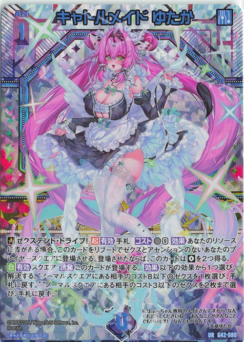 遊々亭- Z/X(ゼクス)担当 (@yuyutei_zx) / Posts / X