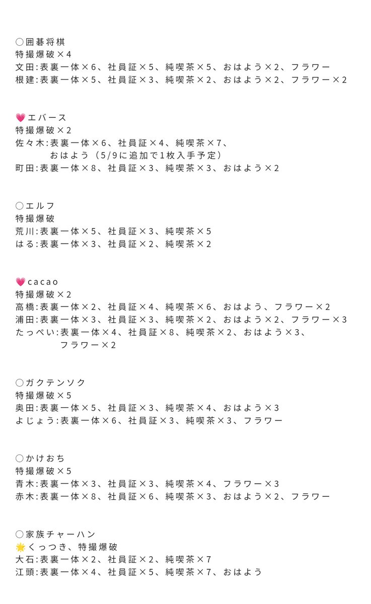 めい tweet media