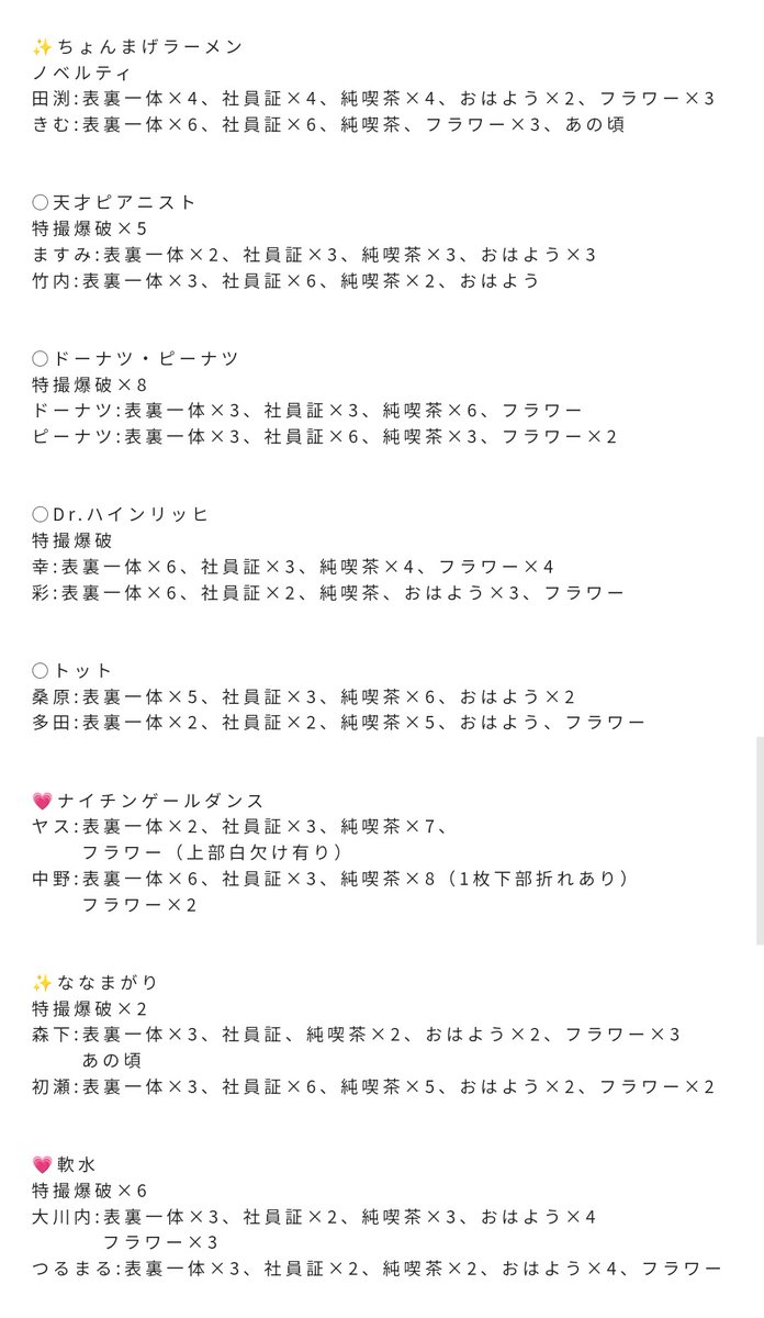 めい tweet media