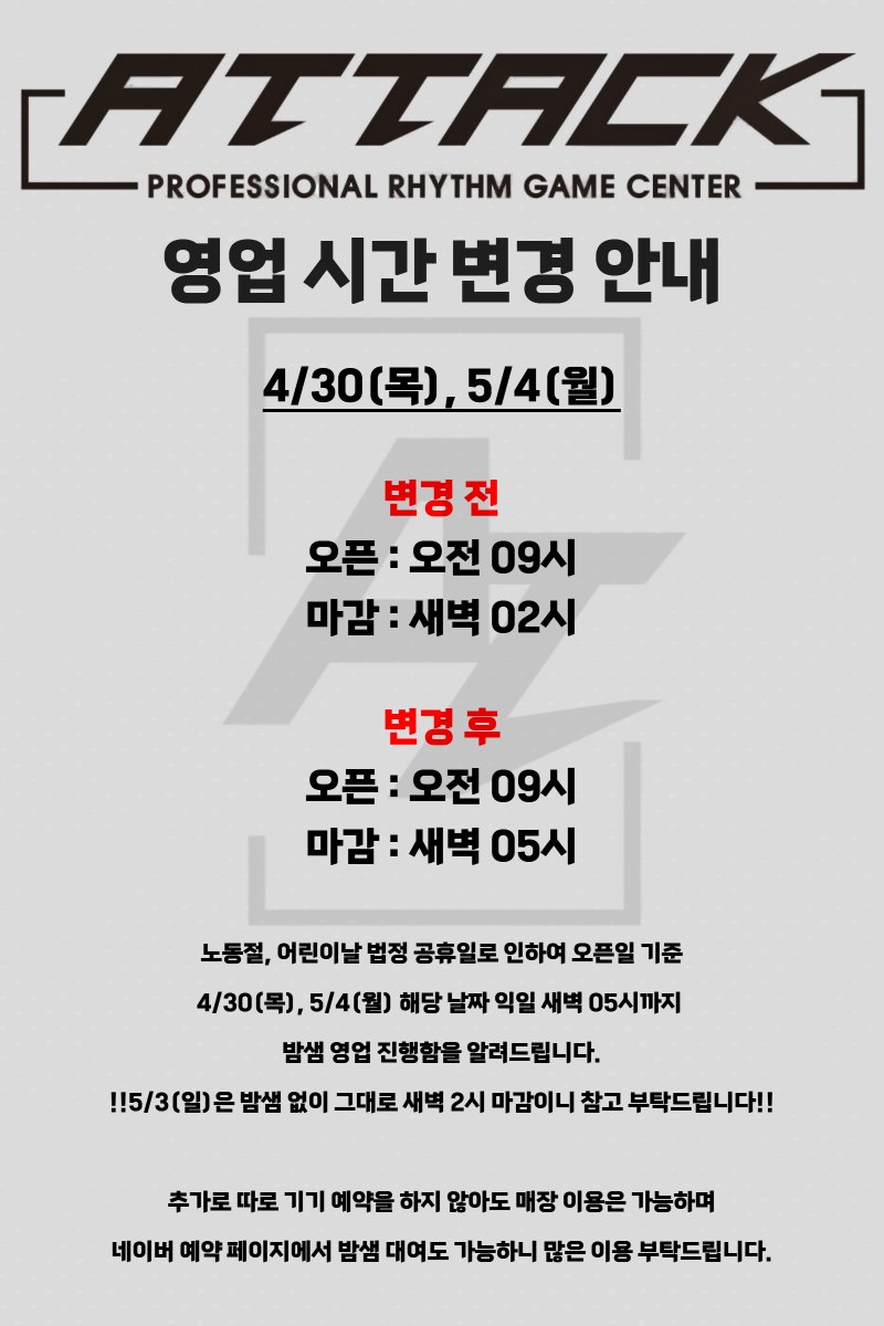 어택게임장 tweet media