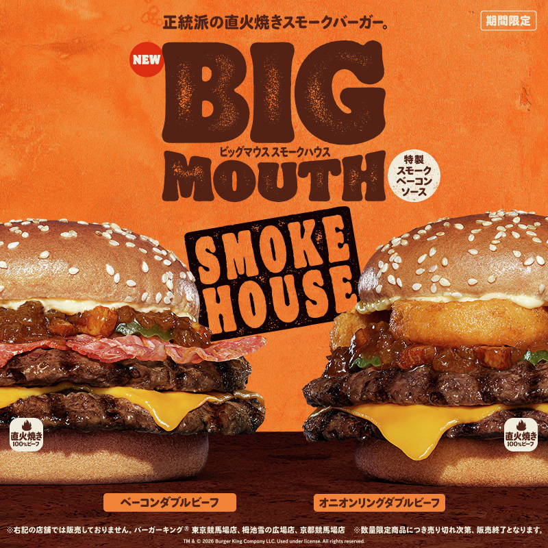バーガーキング・ジャパン tweet media