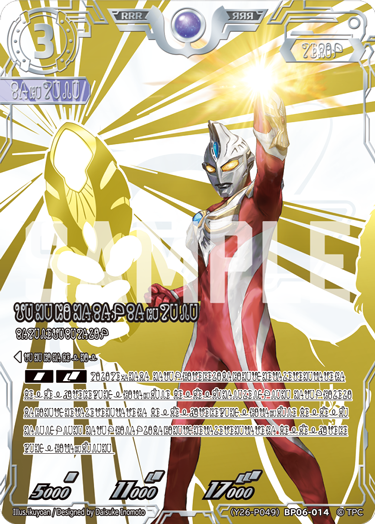 ◢◤#ウルトラマンカードゲーム◢◤ 先日投稿致しました、第3回