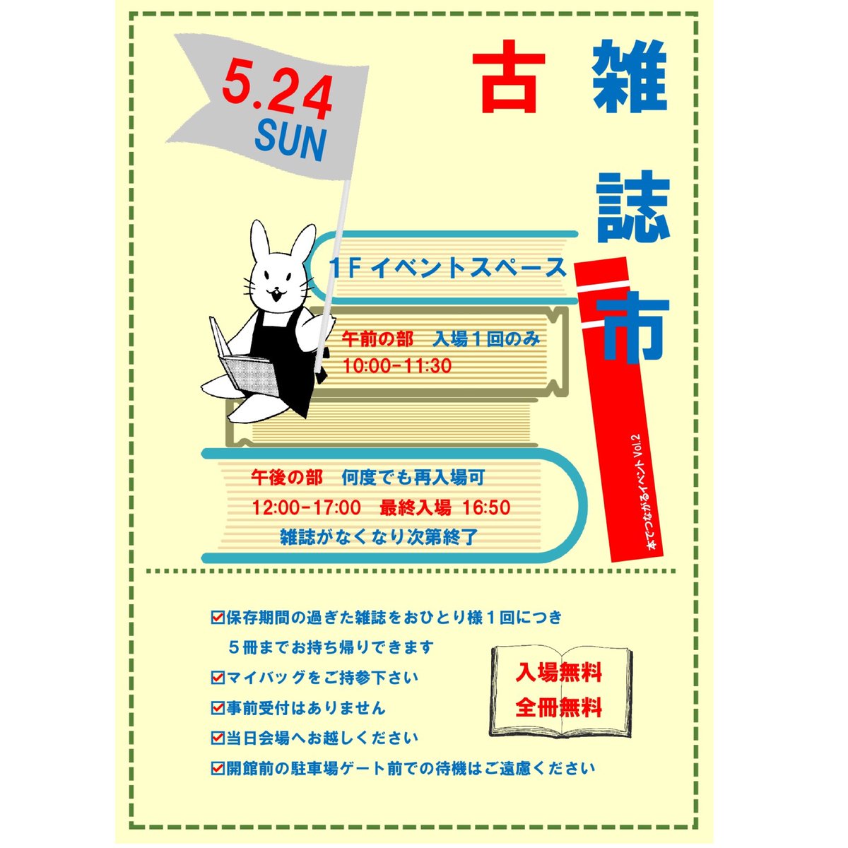 太田市美術館・図書館 tweet media