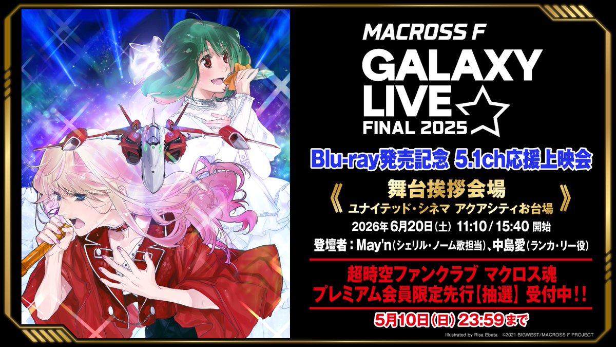 超時空ファンクラブ マクロス魂 限定・娘々特盛セット（A） imgtf?p=murket-image-resource-