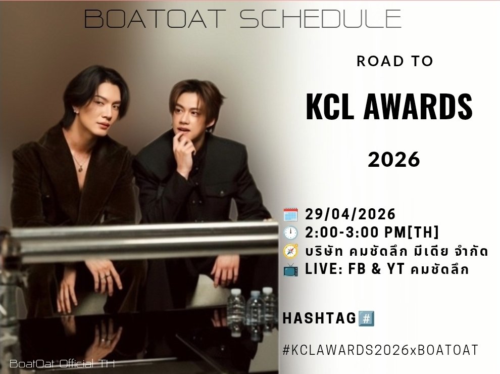 BoatOat Official TH tweet media