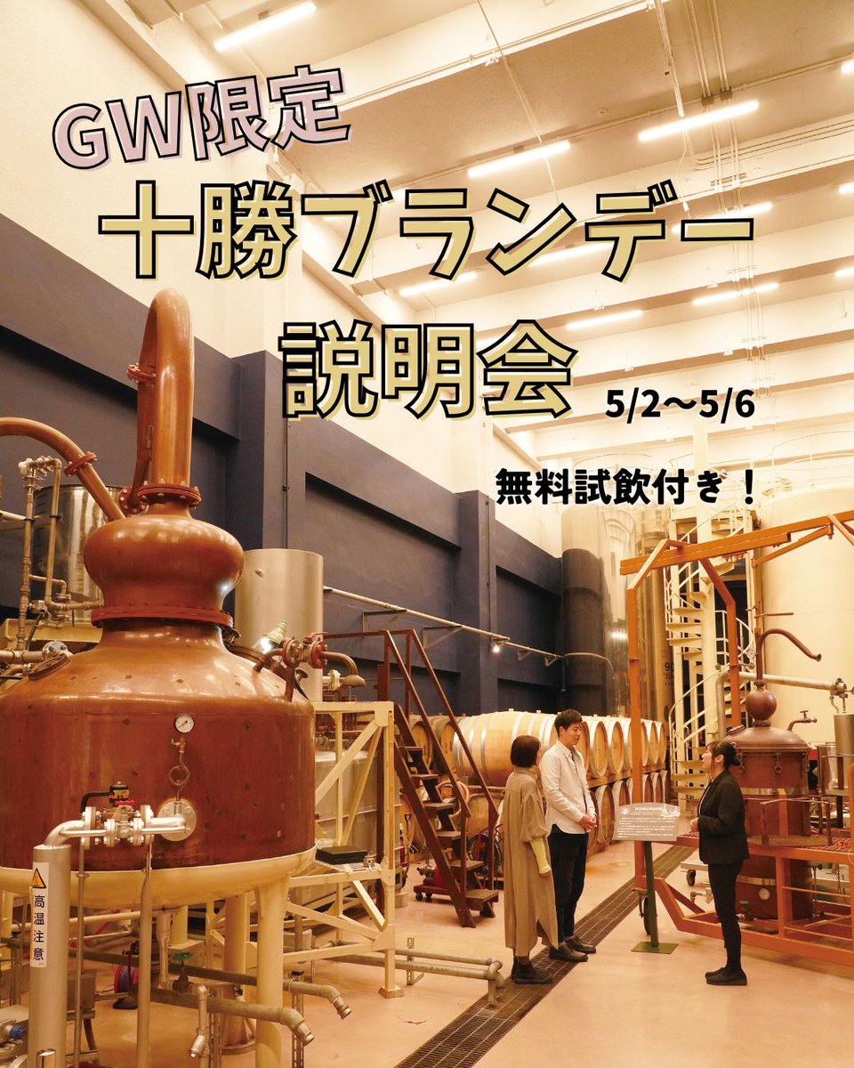いけだワイン城【公式】 tweet media