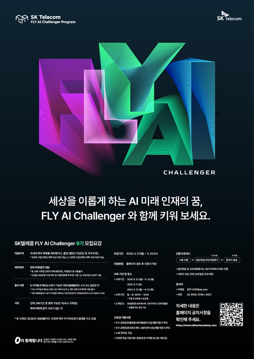 SK telecom tweet media