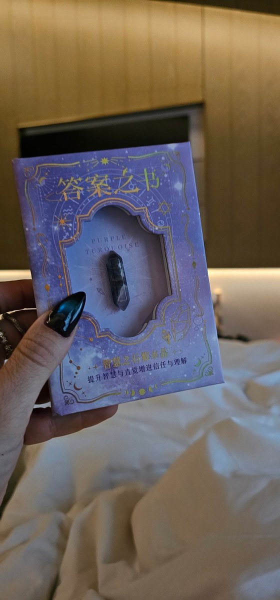 El libro de las respuestas