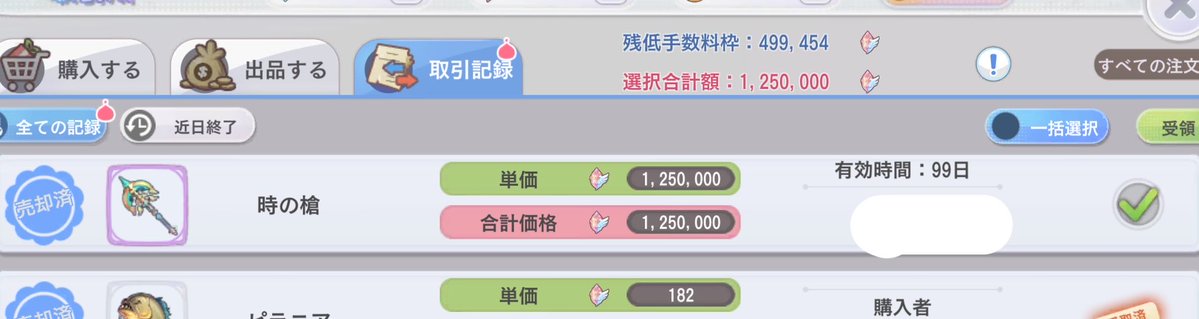 841号機 ROXバフォ鯖 tweet media
