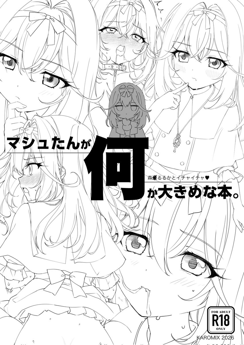 新刊の手作りコピー本!今日のコミ1で出しますのでよろしくです☺️✨️ 