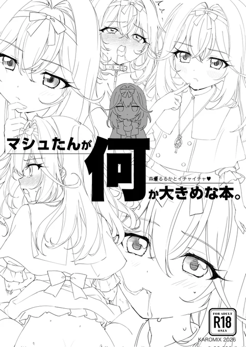新刊の手作りコピー本!今日のコミ1で出しますのでよろしくです☺️✨️ 