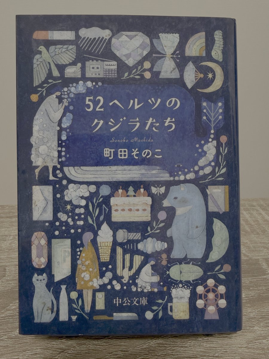 shoyoshi's tweet photo. 52ヘルツのクジラたち。
久しぶりに夢中になって最後まで楽しめた小説です。

#52ヘルツのクジラたち https://t.co/PHXnwWSLLM