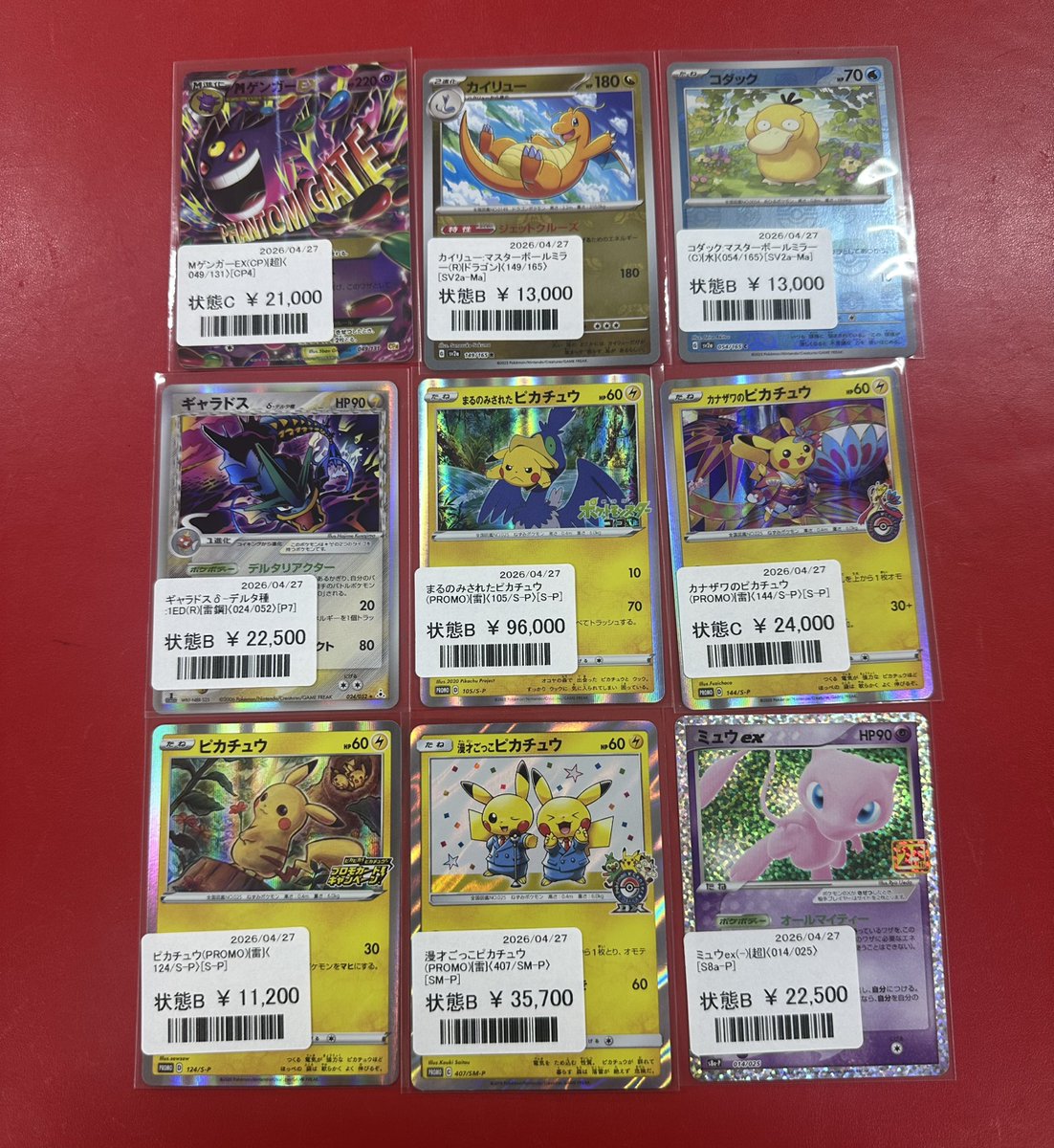 【ポケカ】ギャラドス デルタ種　リアクター 024/052 PSA10鑑定済〕ギャラドスδ-デルタ種【☆】{024/052}