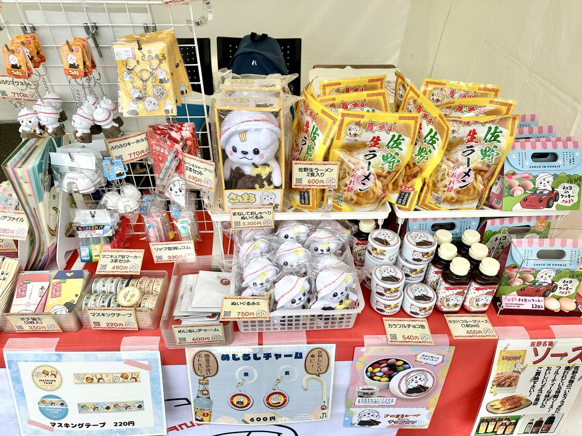 🏠出張 #さのまるの家 🏠

本日 #いばキャラまつり2026 に出店中です！

お箸🥢やクッキー🍪など新商品の #さのまる グッズをたくさん持って来たよ🐶🍜

みなさんのご来店お待ちしています！

#茨城県 #イオンタウン水戸南