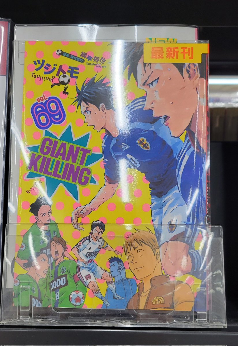 ブックエースTSUTAYA 結城店 tweet media