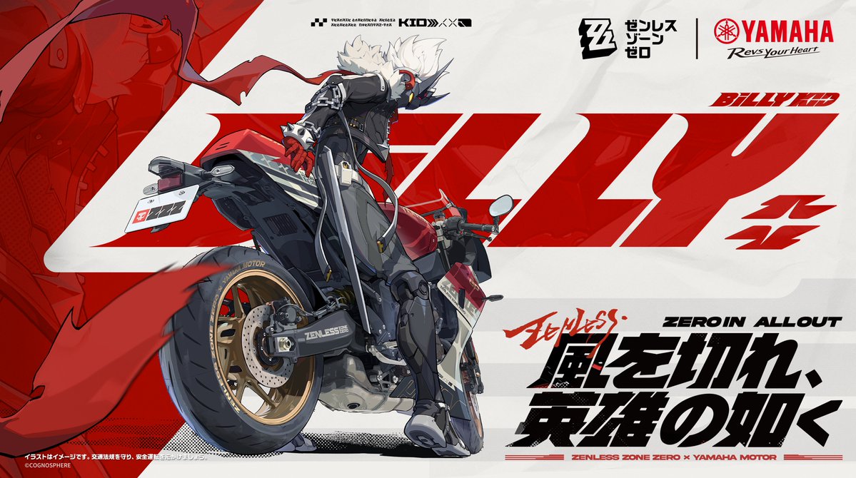 responsejp's tweet image. ヤマハ『XSR900GP』とゲーム『ゼンレスゾーンゼロ』がコラボ！ オフイベントで「実車」公開予定
response.jp/article/2026/0…

#バイク #新型車 #ヤマハ #イベント開催予定