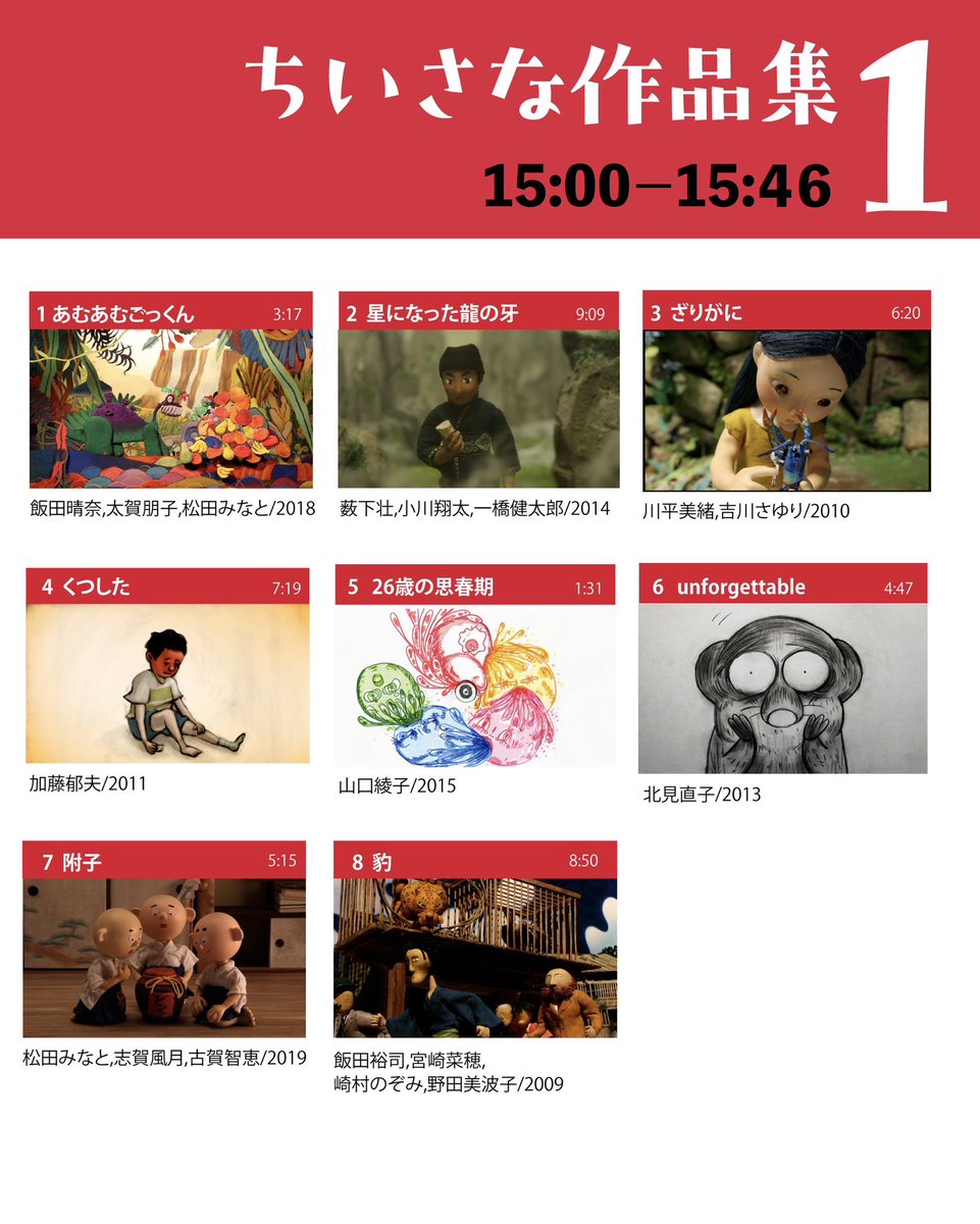 アート・アニメーションのちいさな学校 tweet media