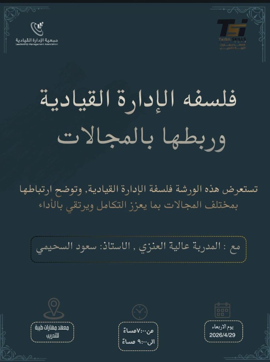  Saud Al-Suhaimi tweet media