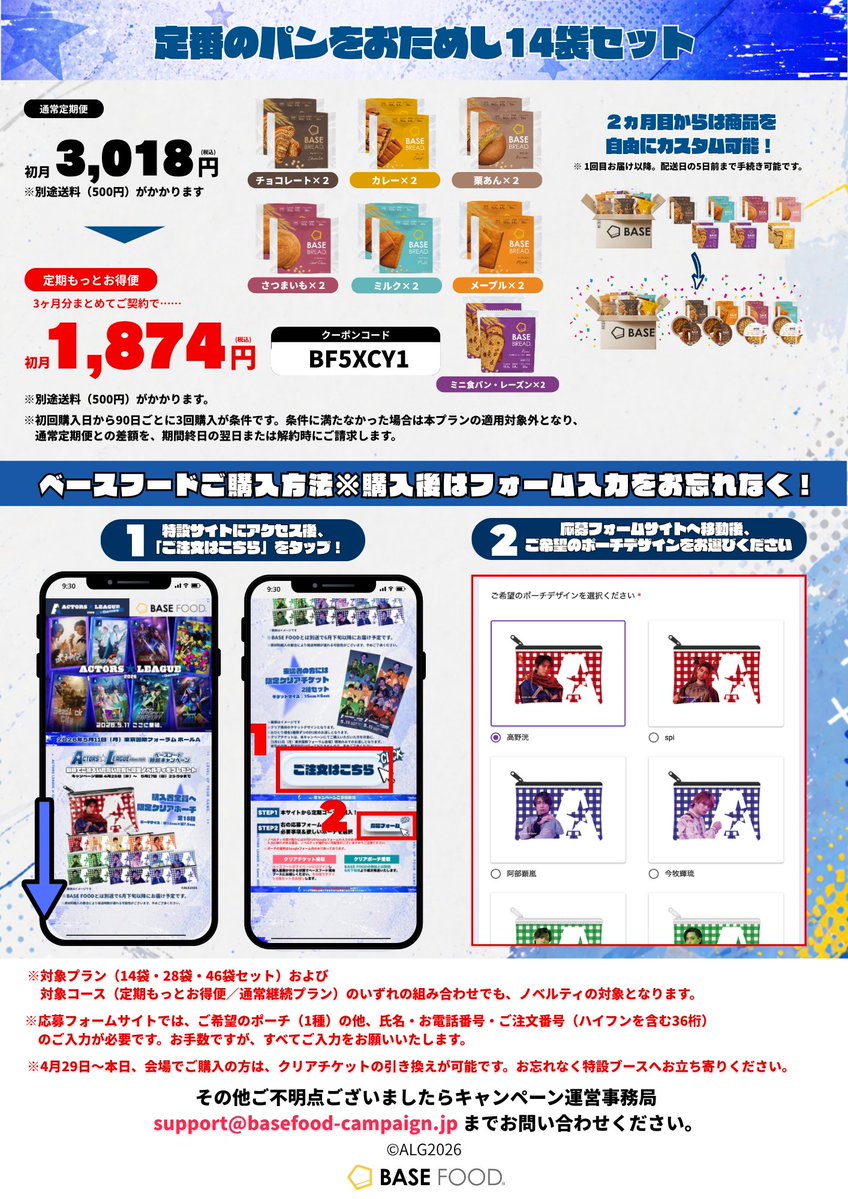 ACTORS☆LEAGUE 2026 tweet media