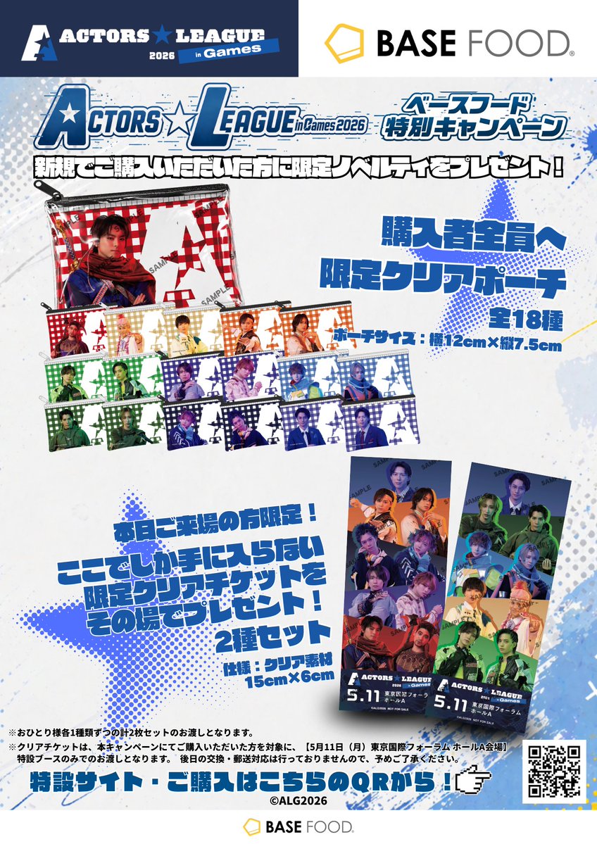 ACTORS☆LEAGUE 2026 tweet media