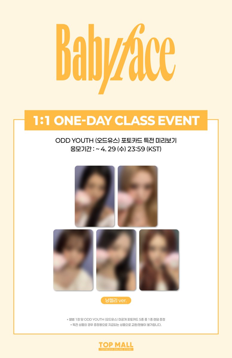 OFFICIALTOPMALL's tweet photo. โค๏ธTOP MALL X ODD YOUTH ONE-DAY EVENTโค๏ธ
๐จ ์๋ชจ ๊ธฐ๊ฐ : 4/29(WED) 23:59(KST)์ ์ด๋ฒคํธ๊ฐ ๋ง๊ฐ๋ฉ๋๋ค!
โฐ ์งํ ์ผ์ : 5/5(TUE) ๋๋ฉด ์ข
๋ฃ ํ
๐ : https://t.co/NO35dDzOIG
* ์ด๋ฆฐ์ด๋ ๊ธฐ๋
์คํ์
์์์ ์
์ ์ค๋์ ์ค์ ํจ๊ปํฉ๋๋ค!
#ODDYOUTH #์ค๋์ ์ค
#Babyface
#TOPMALL #ํฐ์คํผ๋ชฐ https://t.co/i18sXj0fSe