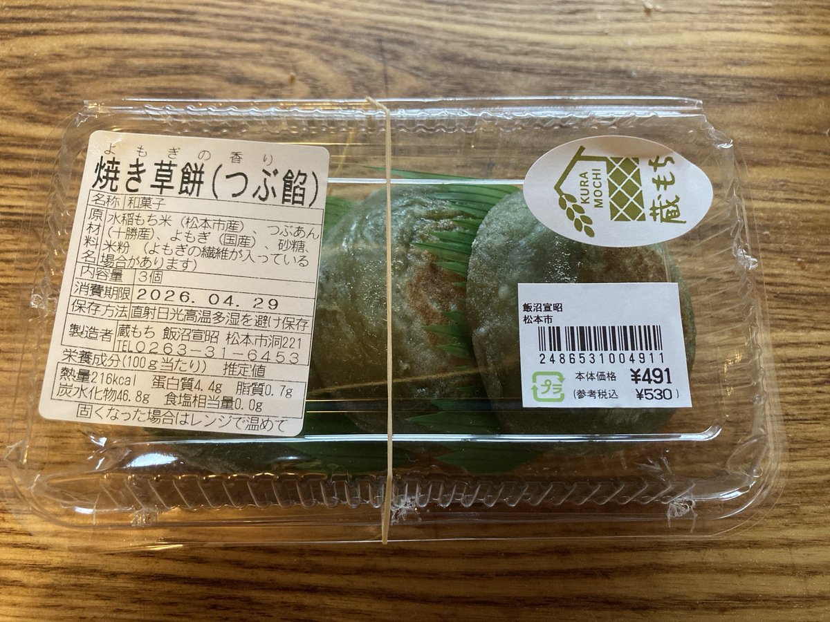 わっし tweet media