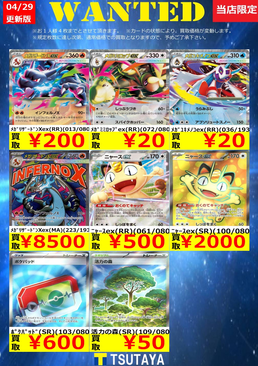 まとめて、お買い得セット 更新しました！ 尚、規定枚数に達し次第通常価格での買取となります