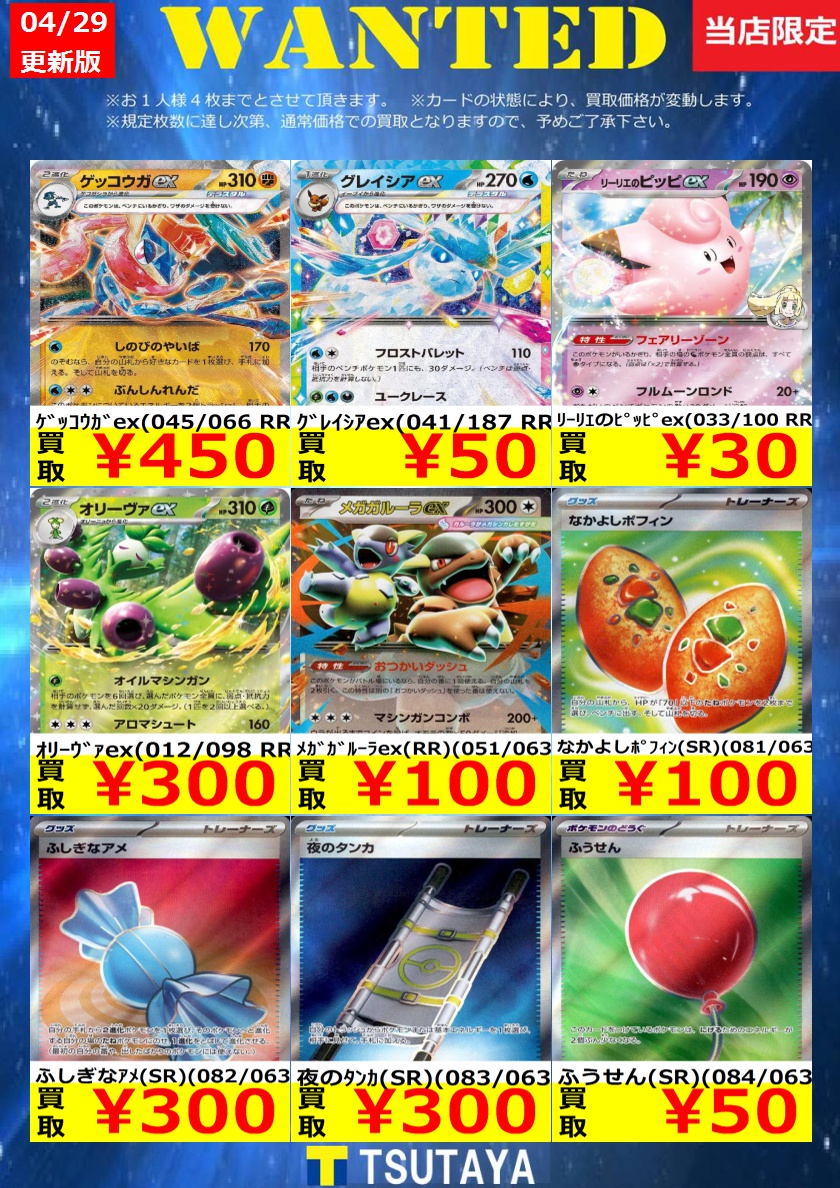 【貴重】RRまとめ売り　古参EX多数　 全１５０枚以上‼️ 更新しました！ 尚、規定枚数に達し次第通常価格での買取となります