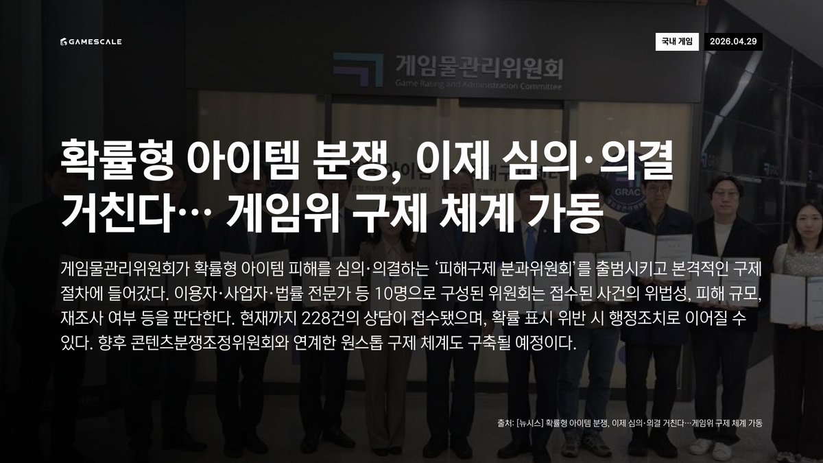 GameScale tweet media