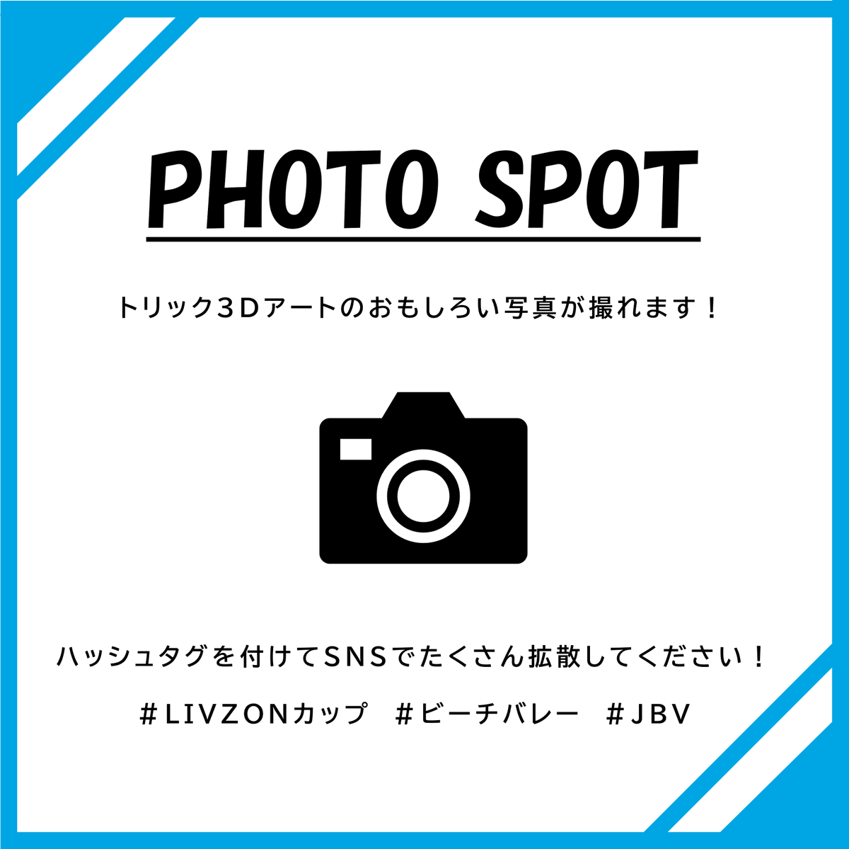 日本ビーチバレーボール連盟【公式】 tweet media