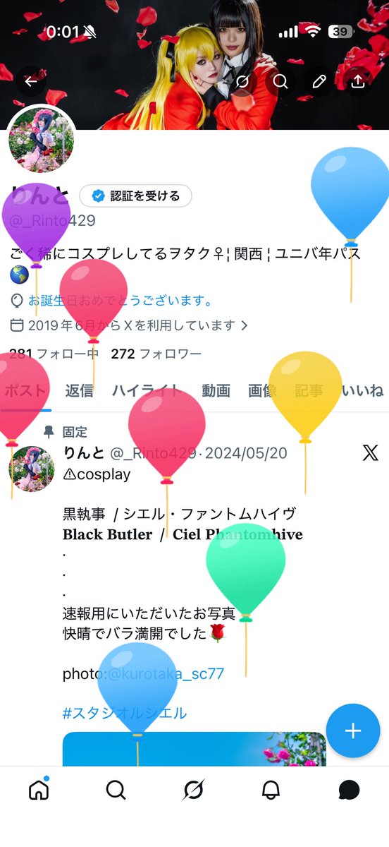 りんと tweet media