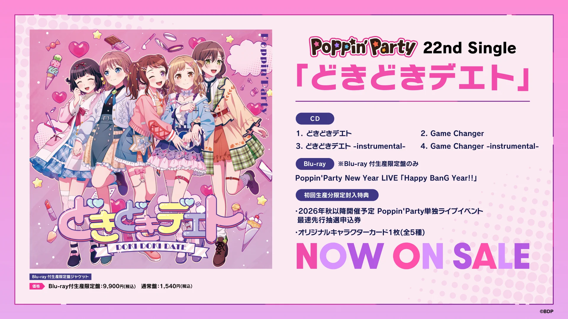 【新品】「どきどきデエト」（初回生産分限定封入特典） バンドリ！ BanG Dream! 公式 on X: 