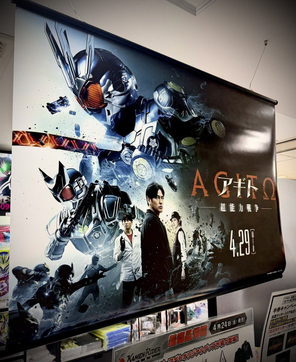 仮面ライダーストア on X: 