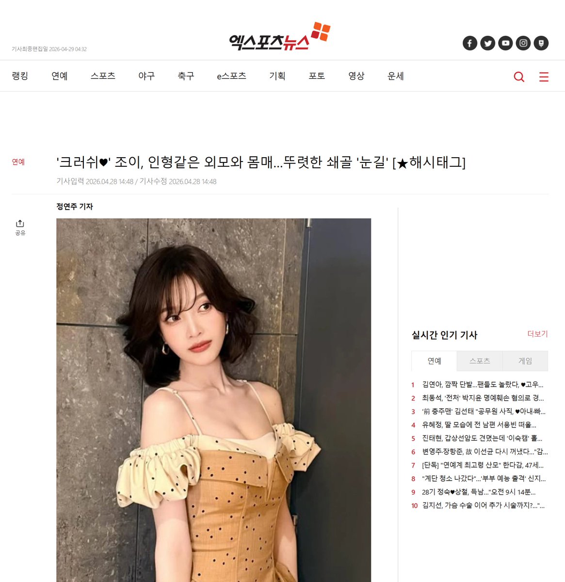 JOYful_global's tweet image. [sports seoul] “joy’s tour updates draw attention”

as #JOY finishes her asia tour, her behind-the-scenes posts keep fans engaged, blending performance, fashion, and daily moments into one cohesive narrative

she’s really owning this era

#조이 #레드벨벳조이