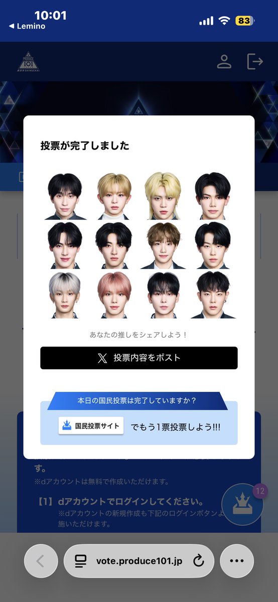 seina tweet media