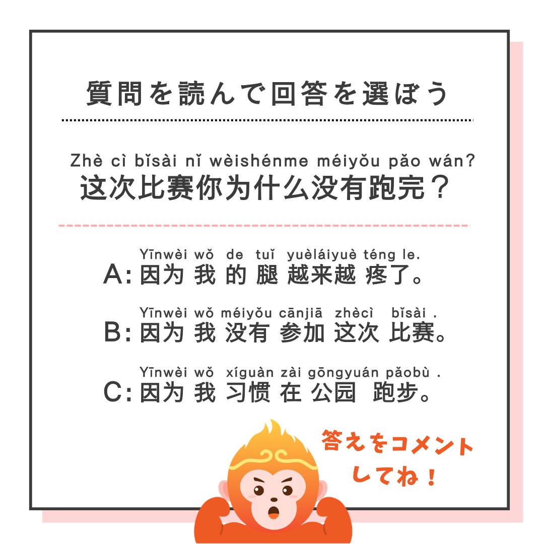 PeakChinese 中国語独学アプリ🇯🇵公式 tweet media