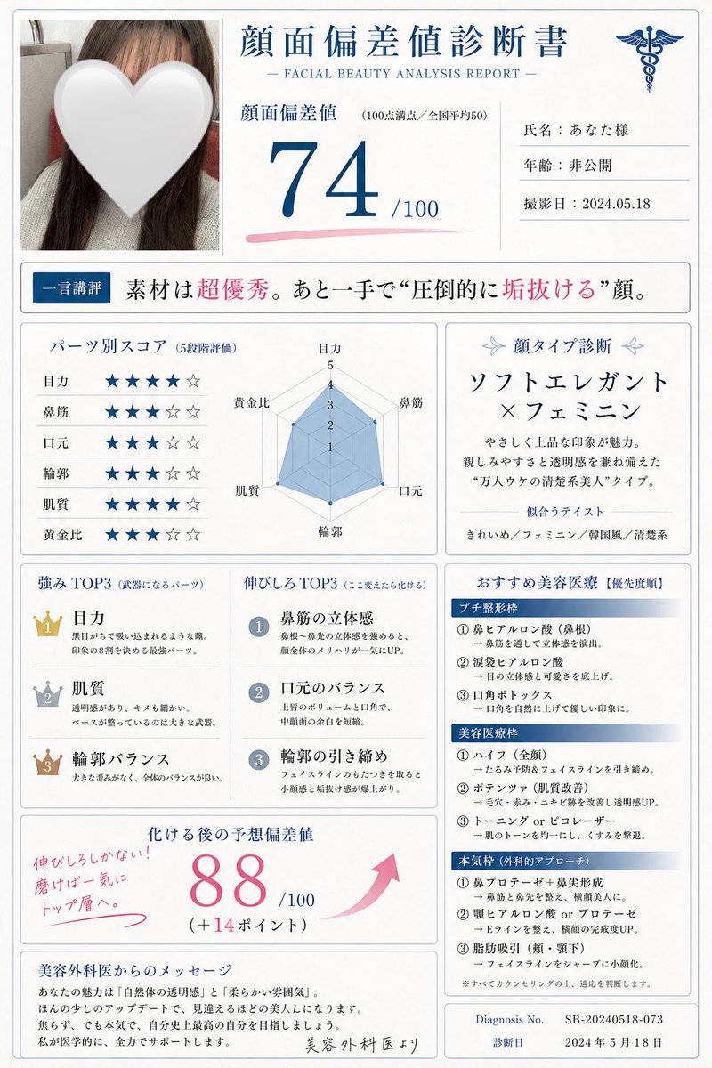 れな tweet media